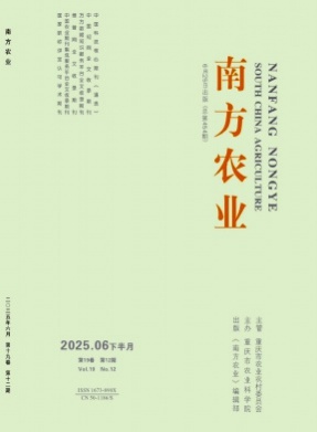 南方农业杂志